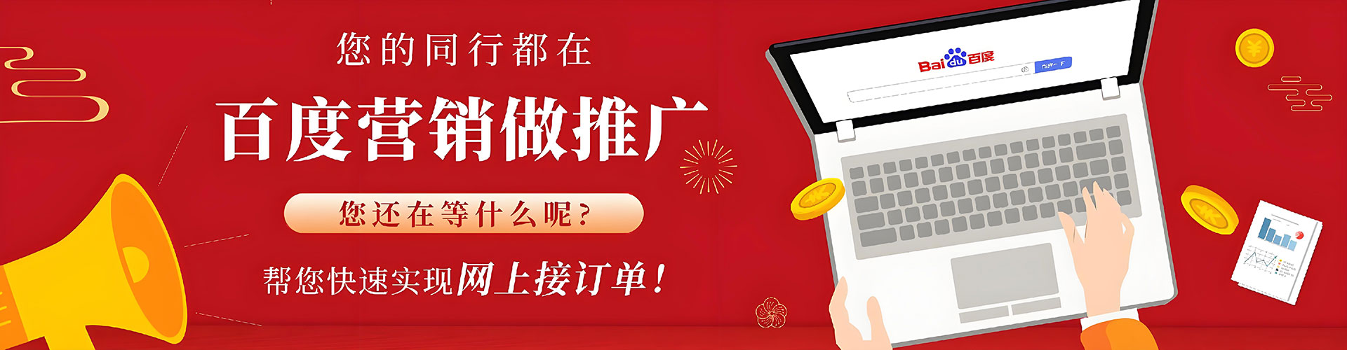 南宫百度竞价开户
